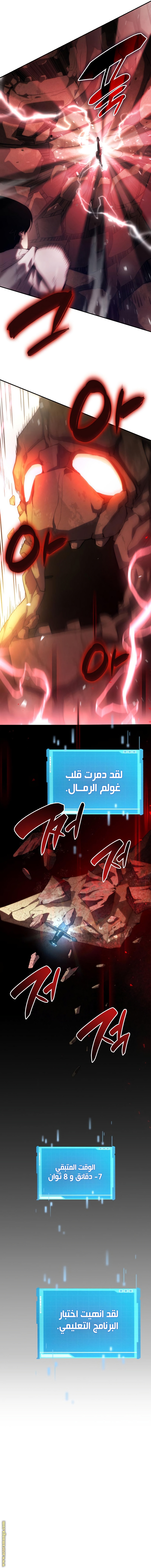 Read Boundless Necromancer AR Manga Online
