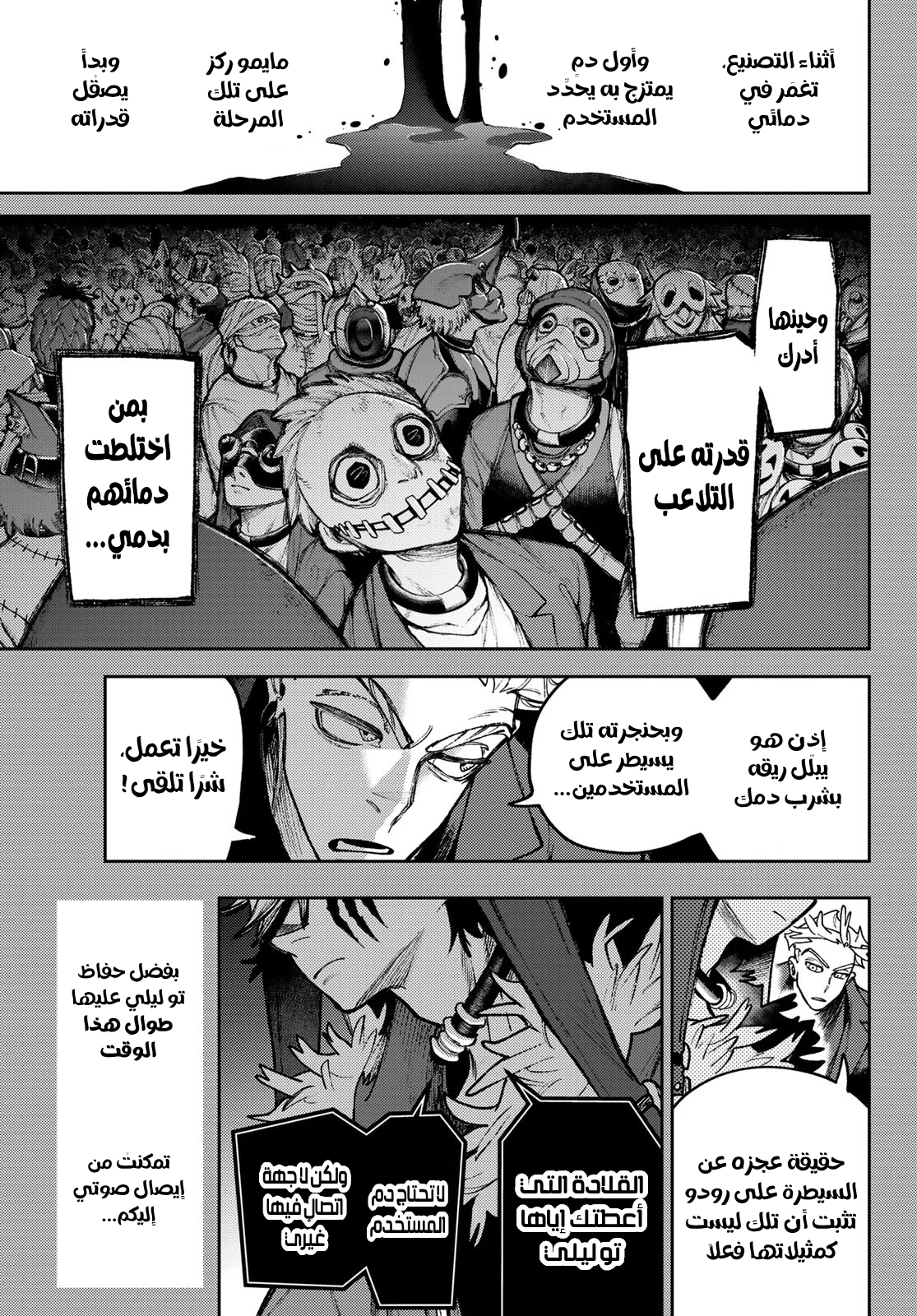 Read GachiAkuta AR Manga Online