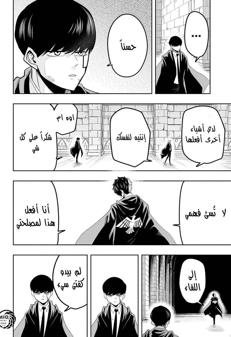 Read Mashle_ Magic and Muscles AR Manga Online