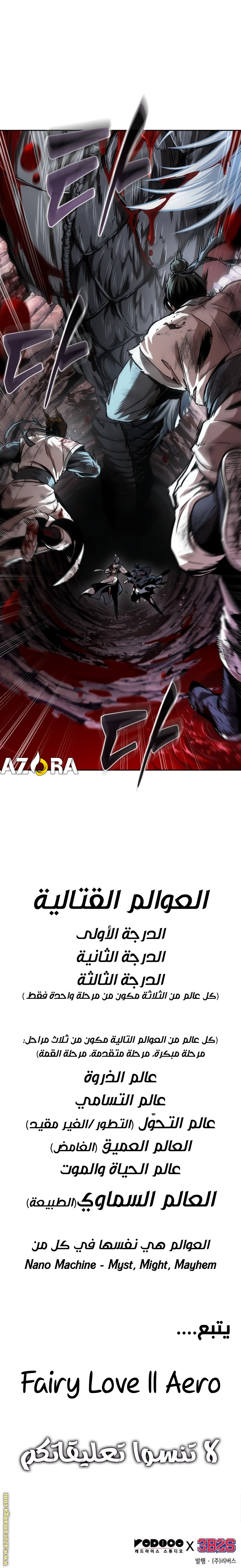 Read Nano machine AR Manga Online