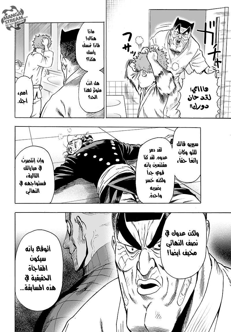 Read One Punch Man AR Manga Online