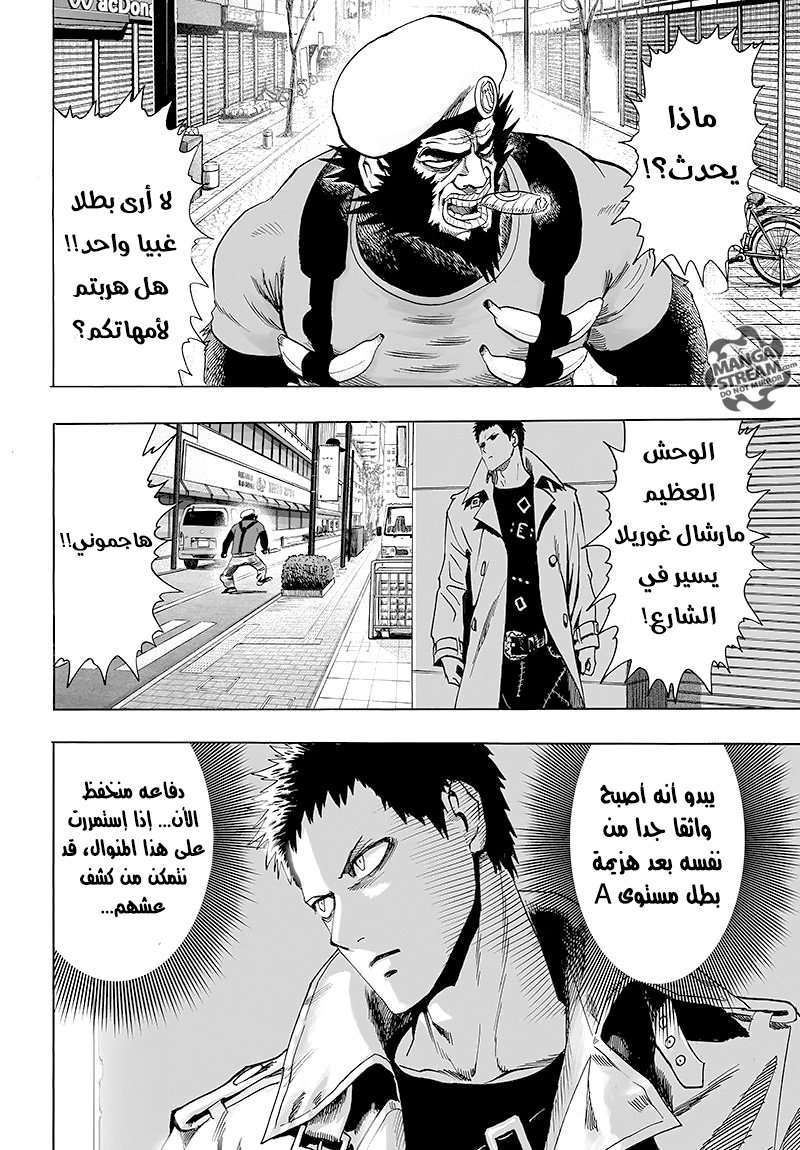 Read One Punch Man AR Manga Online
