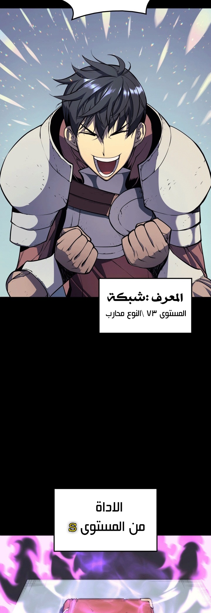 Read Overgeared AR Manga Online