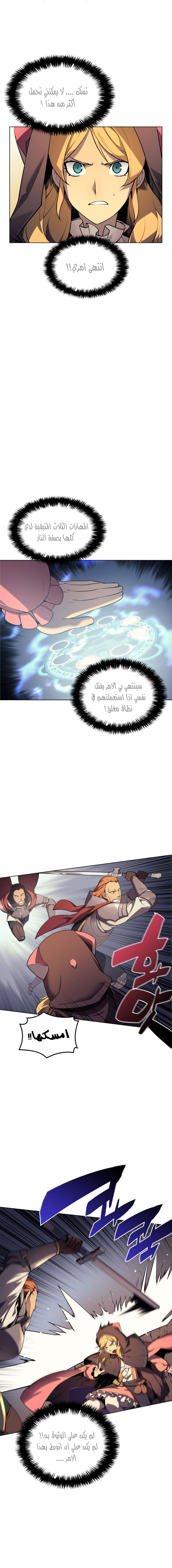 Read Overgeared AR Manga Online