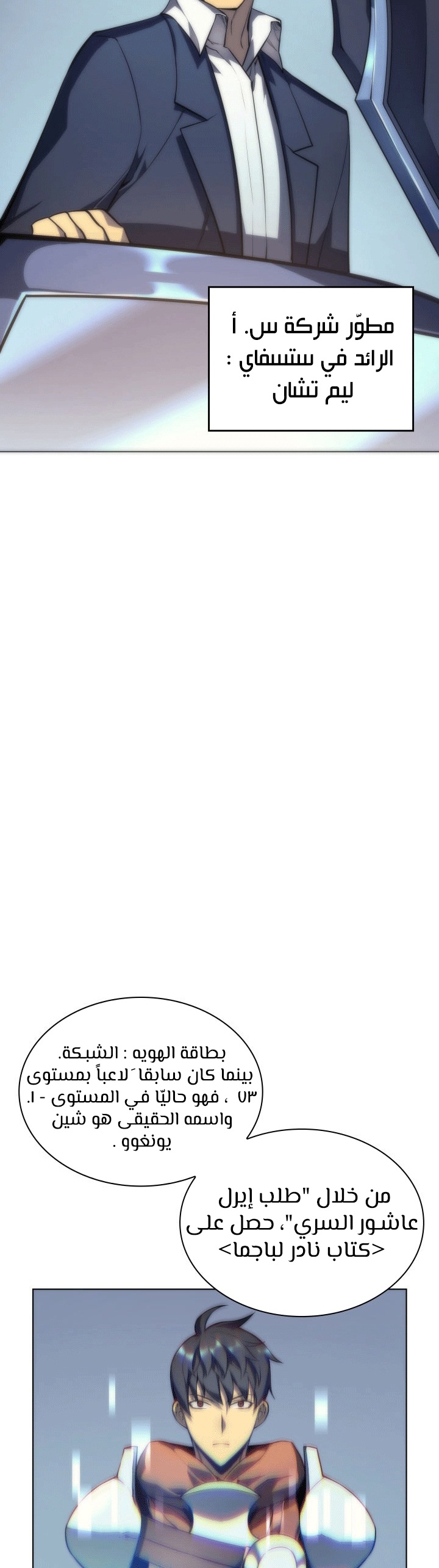 Read Overgeared AR Manga Online