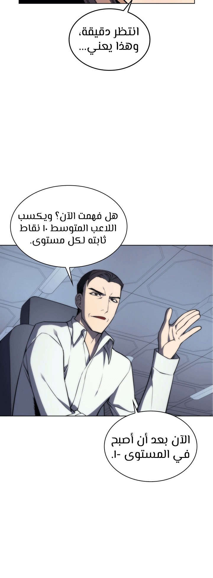 Read Overgeared AR Manga Online