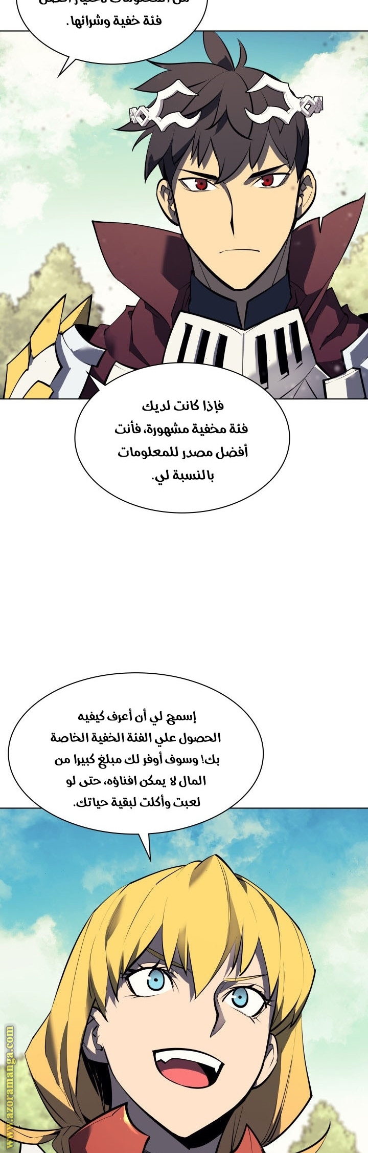 Read Overgeared AR Manga Online