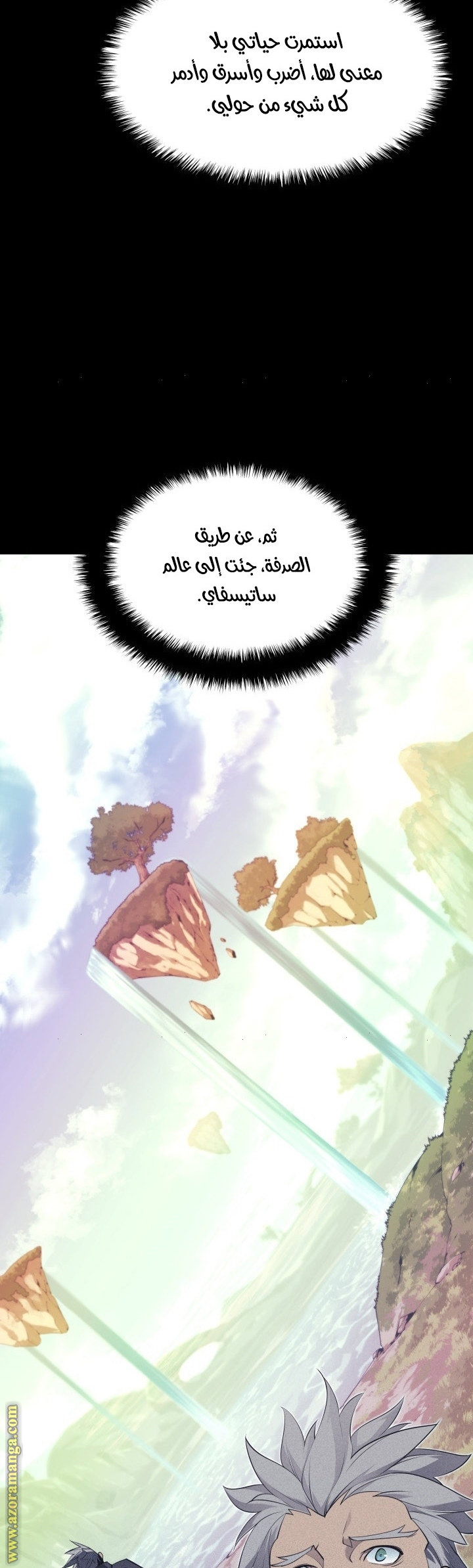 Read Overgeared AR Manga Online