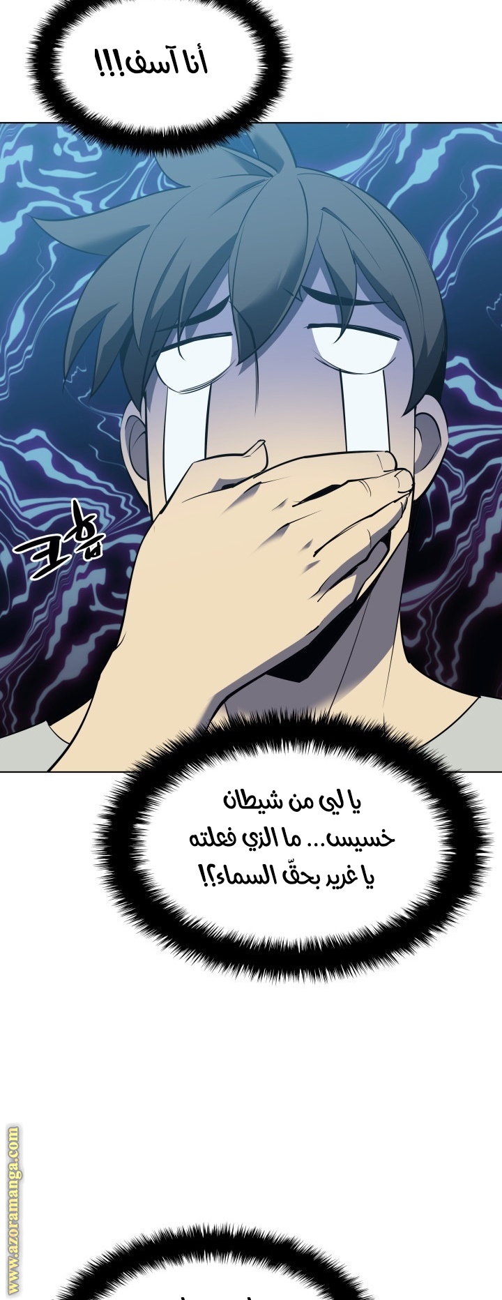 Read Overgeared AR Manga Online