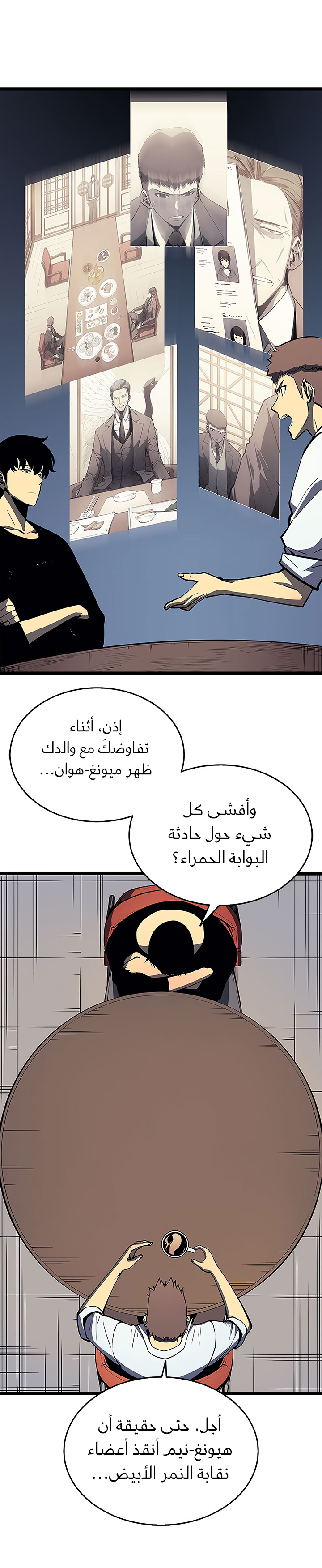 Read Solo Leveling AR Manga Online