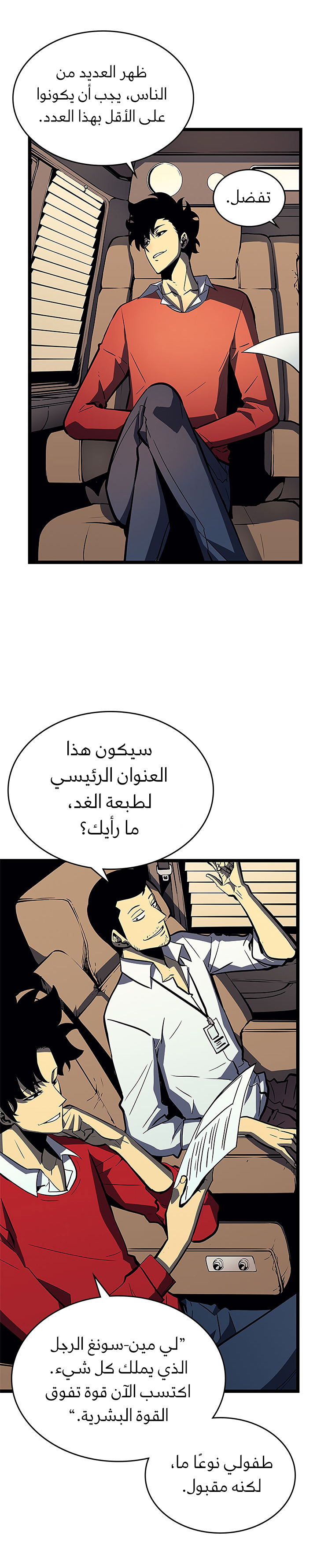 Read Solo Leveling AR Manga Online