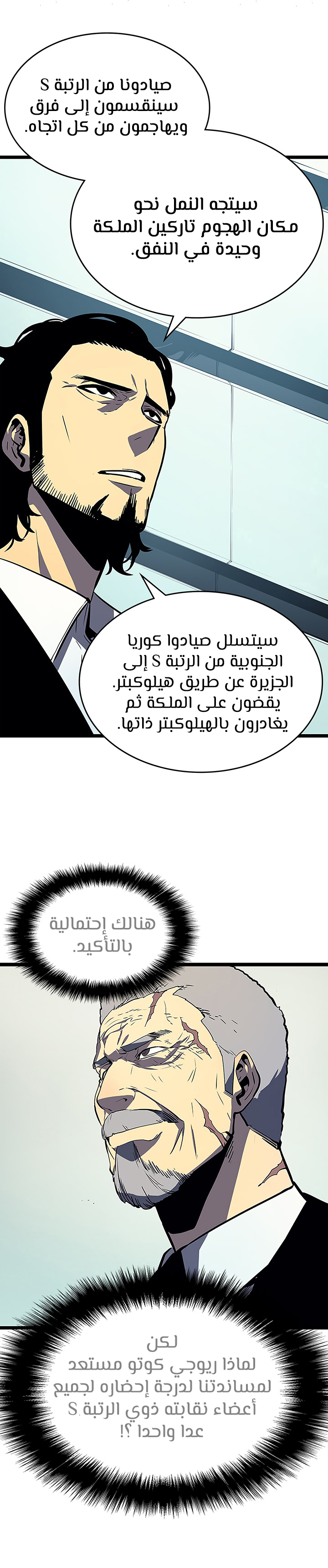 Read Solo Leveling AR Manga Online