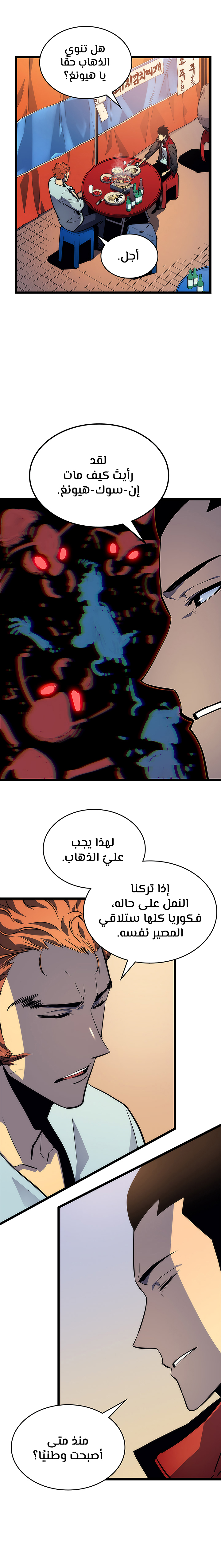 Read Solo Leveling AR Manga Online