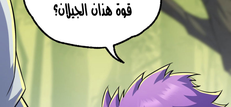 Read The Dark Hunter AR Manga Online