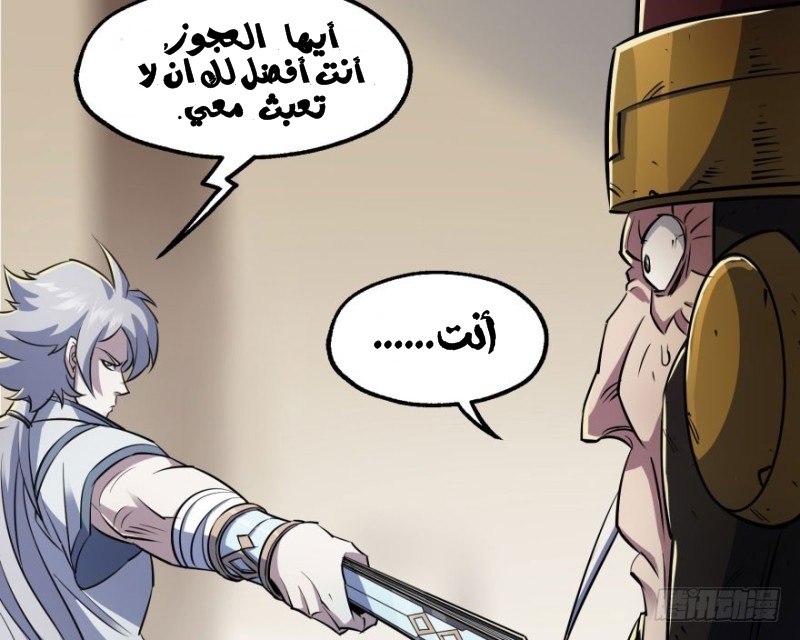 Read The Dark Hunter AR Manga Online