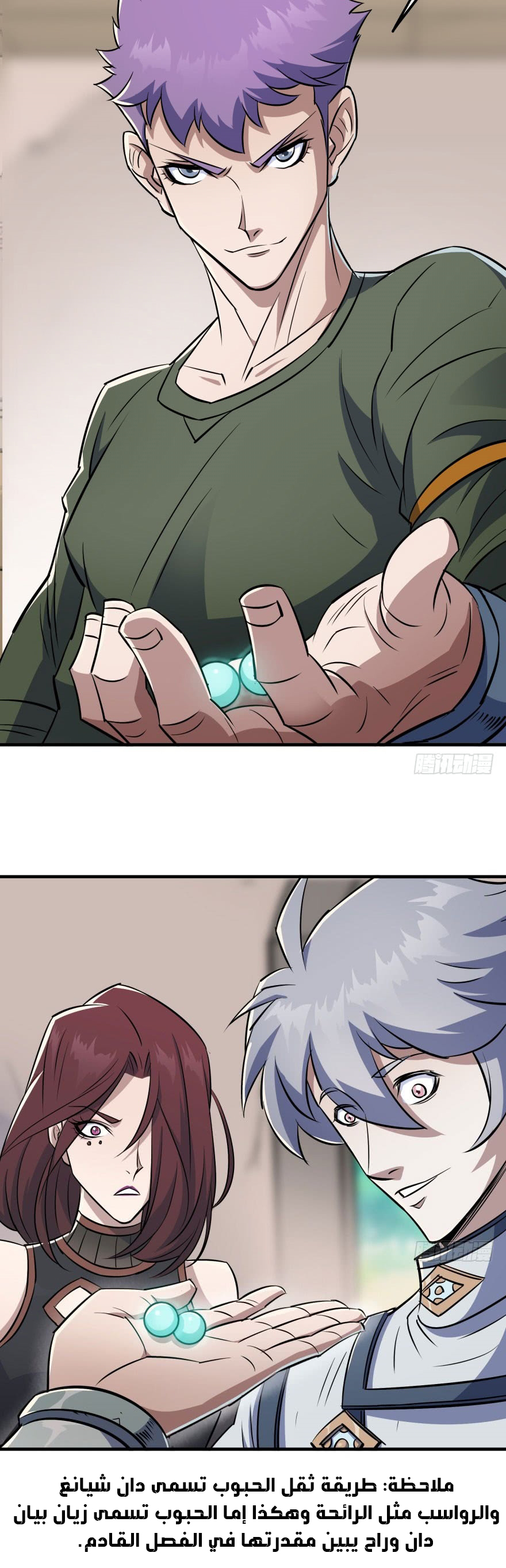 Read The Dark Hunter AR Manga Online