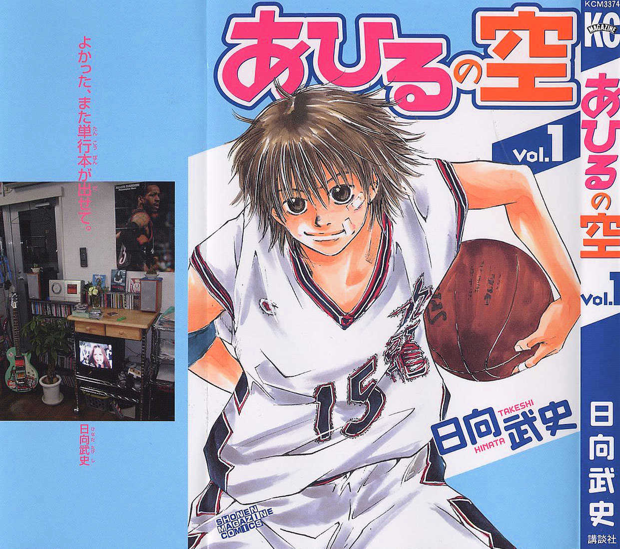 Read Ahiru no Sora en Manga Online