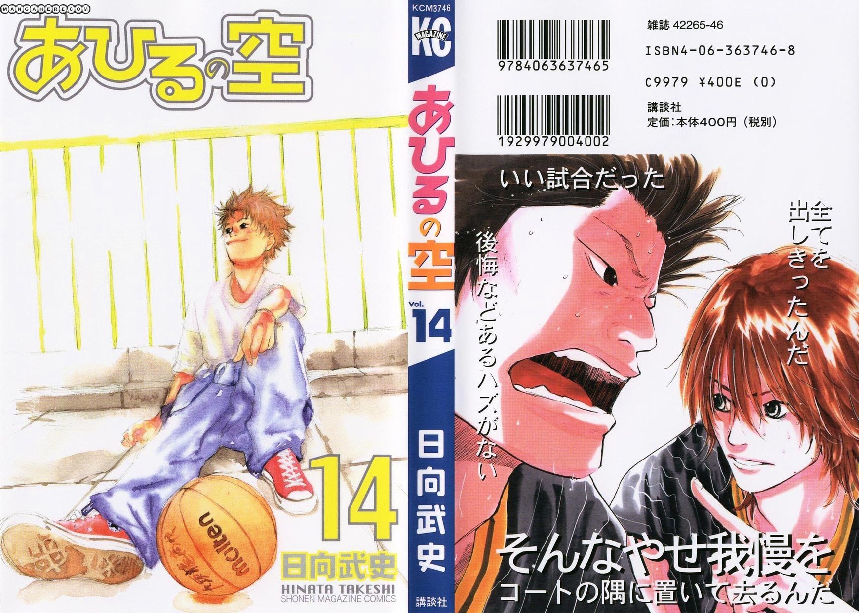 Read Ahiru no Sora en Manga Online