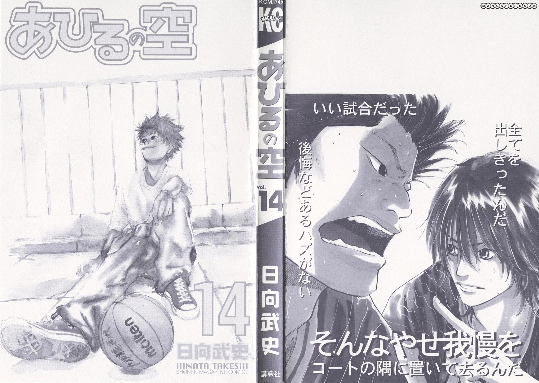 Read Ahiru no Sora en Manga Online