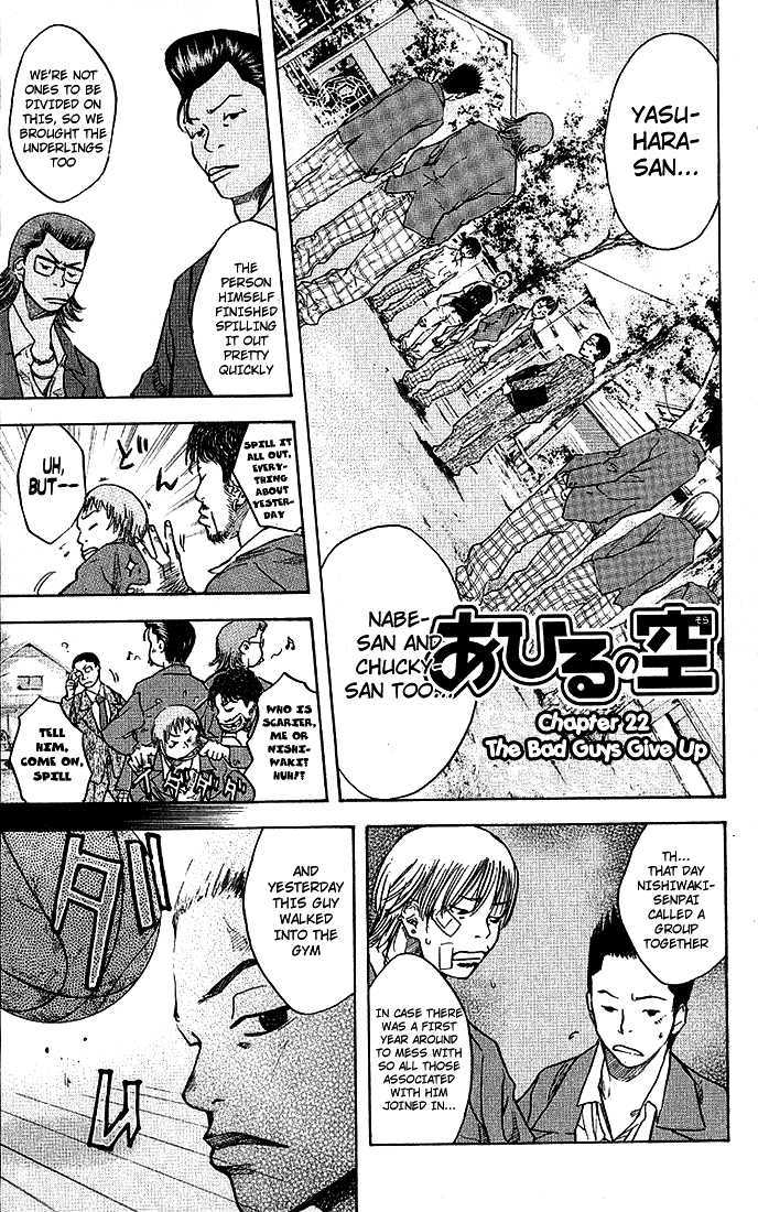 Read Ahiru no Sora en Manga Online