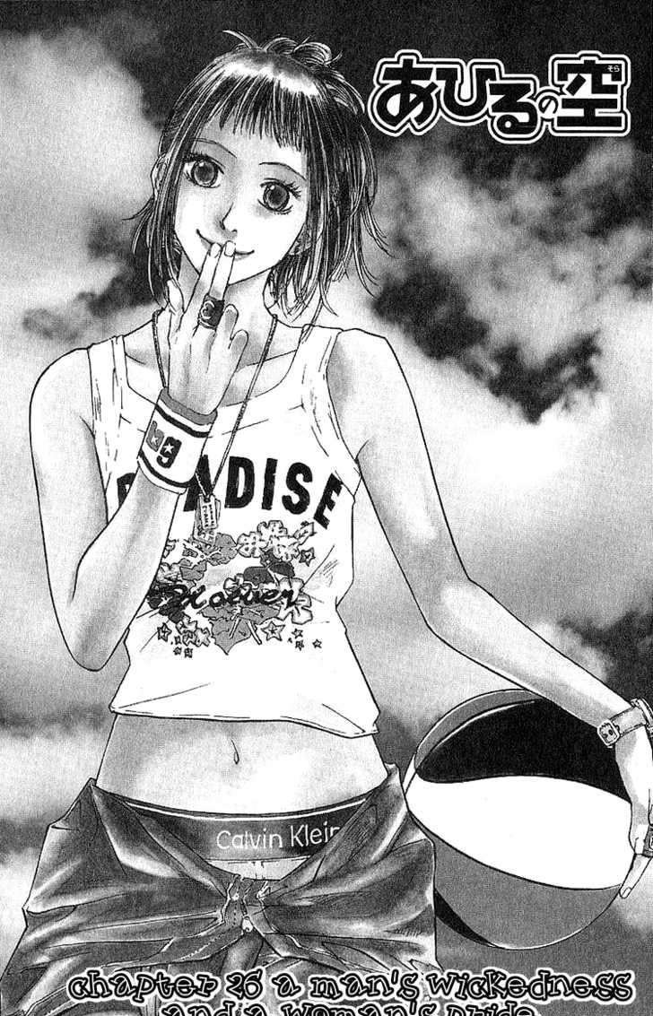 Read Ahiru no Sora en Manga Online