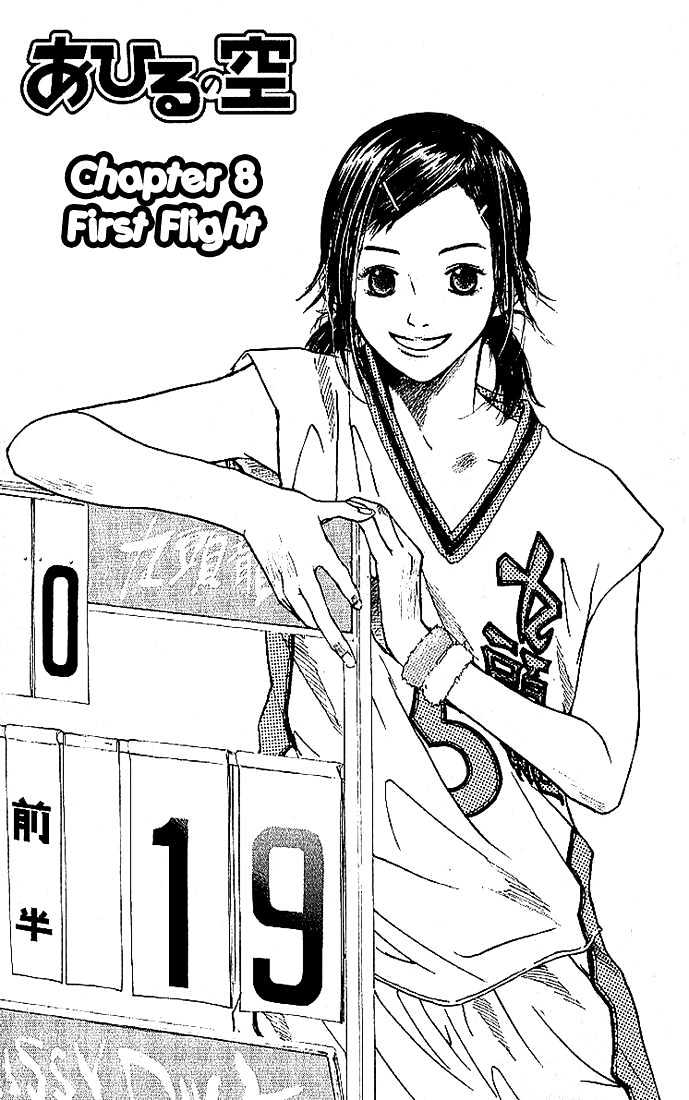 Read Ahiru no Sora en Manga Online