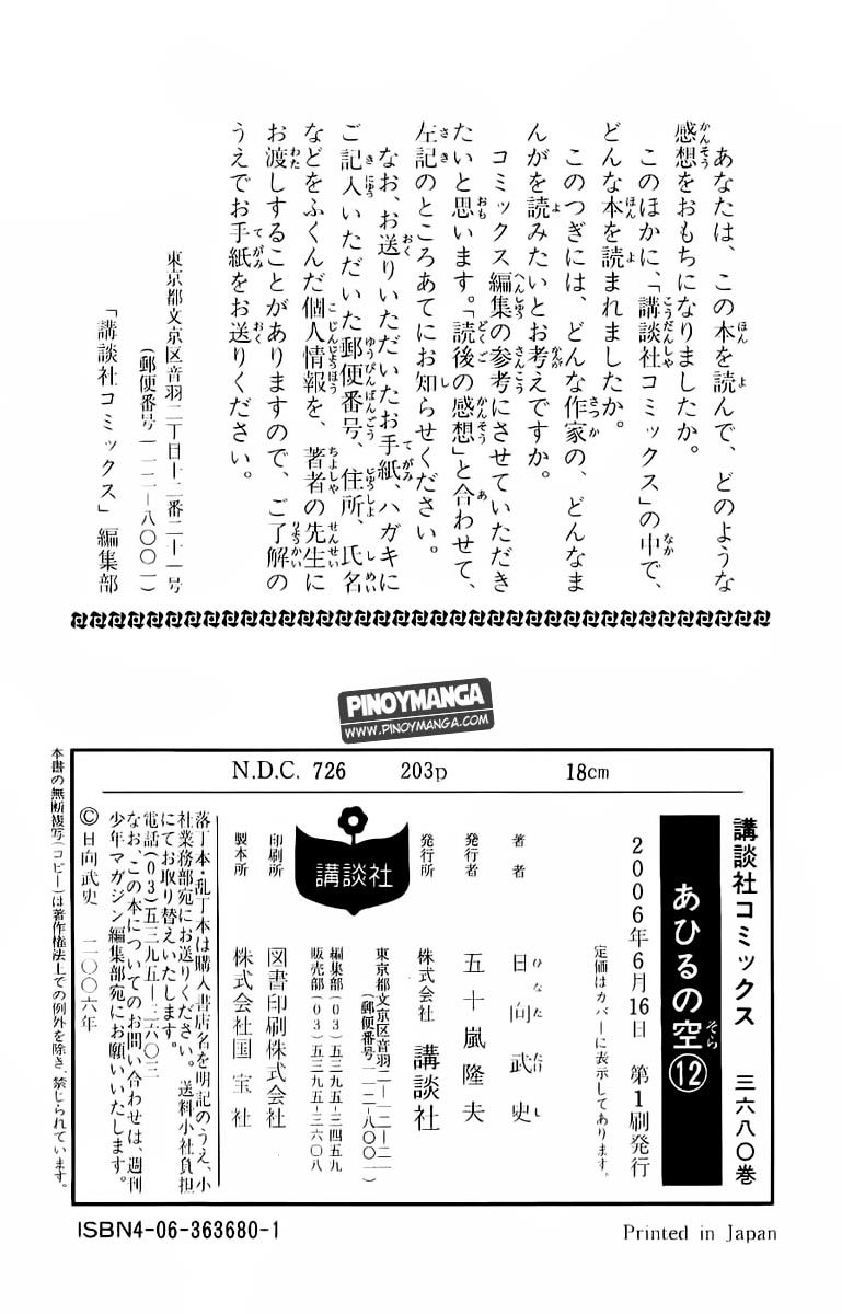Read Ahiru no Sora en Manga Online