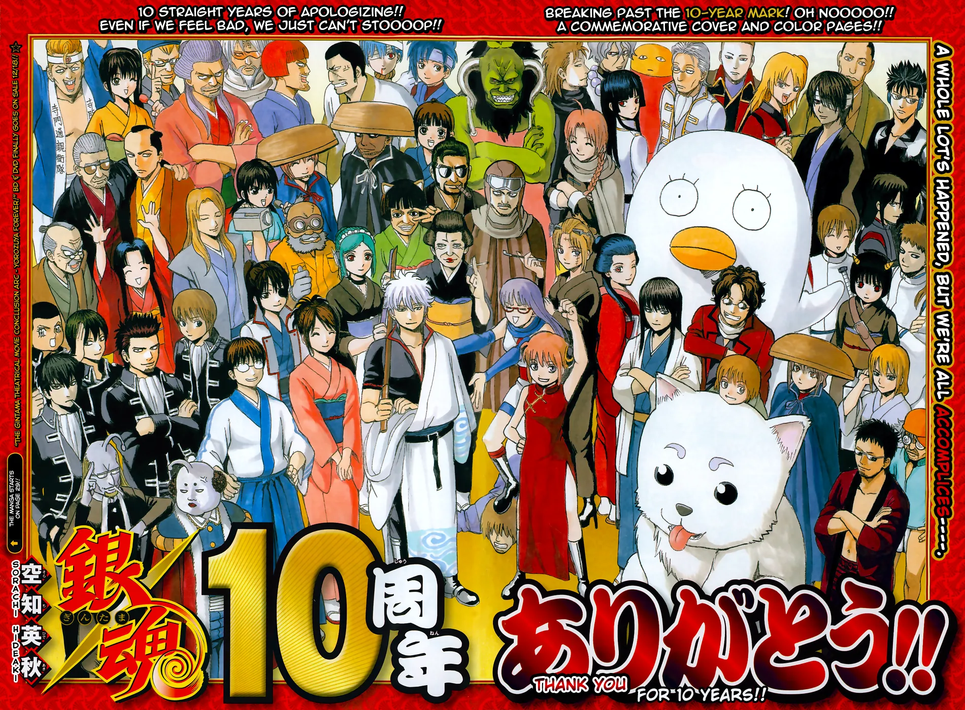 Read Gintama EN Manga Online