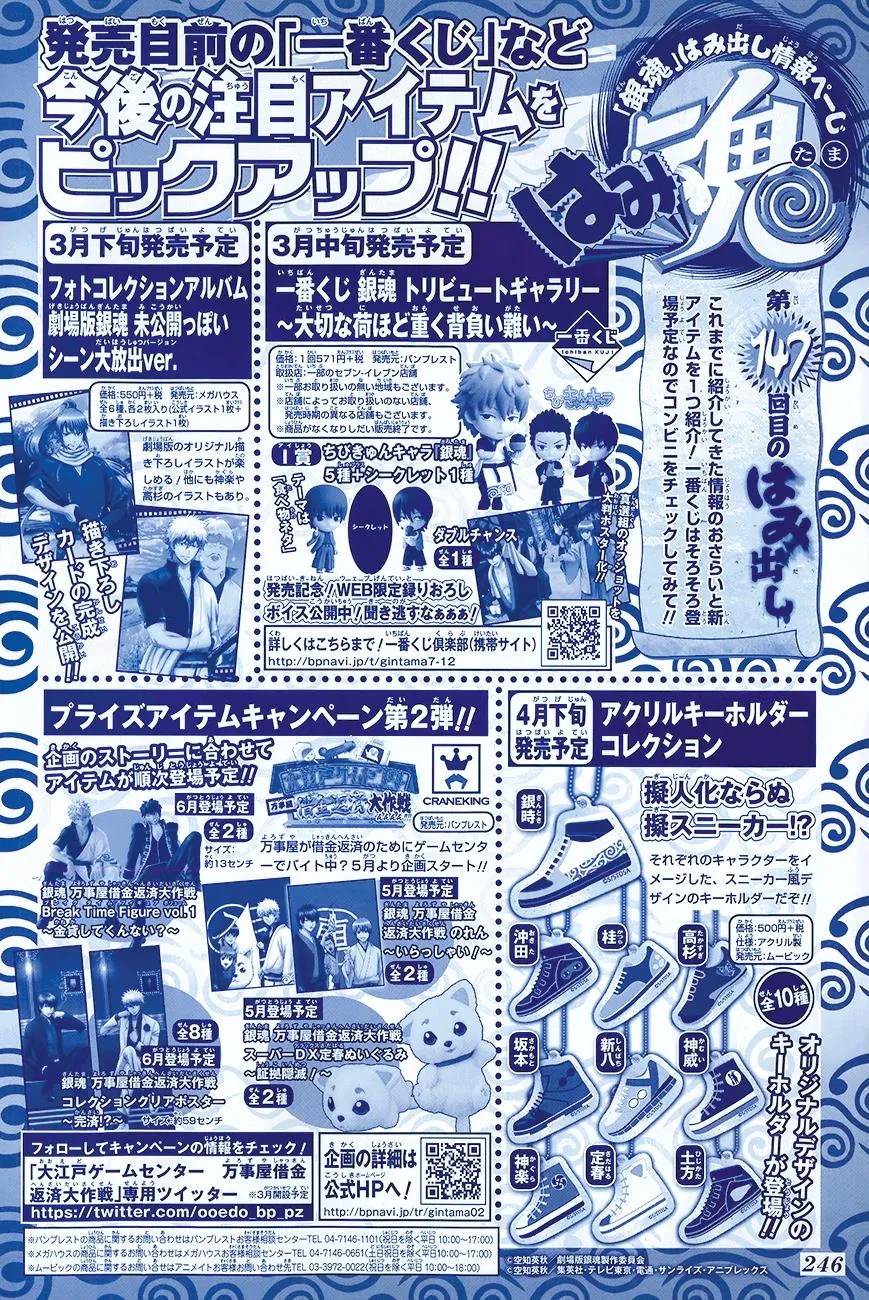Read Gintama EN Manga Online