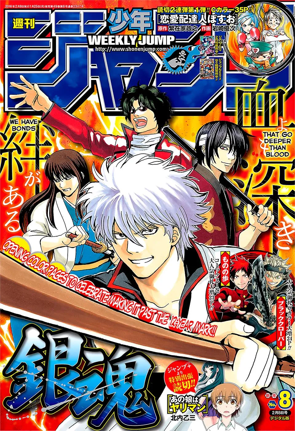 Read Gintama EN Manga Online
