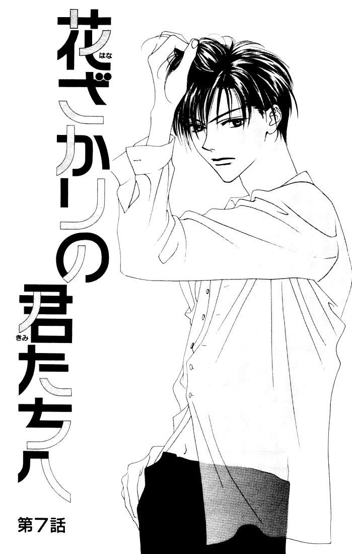 Read Hana-Kimi EN Manga Online