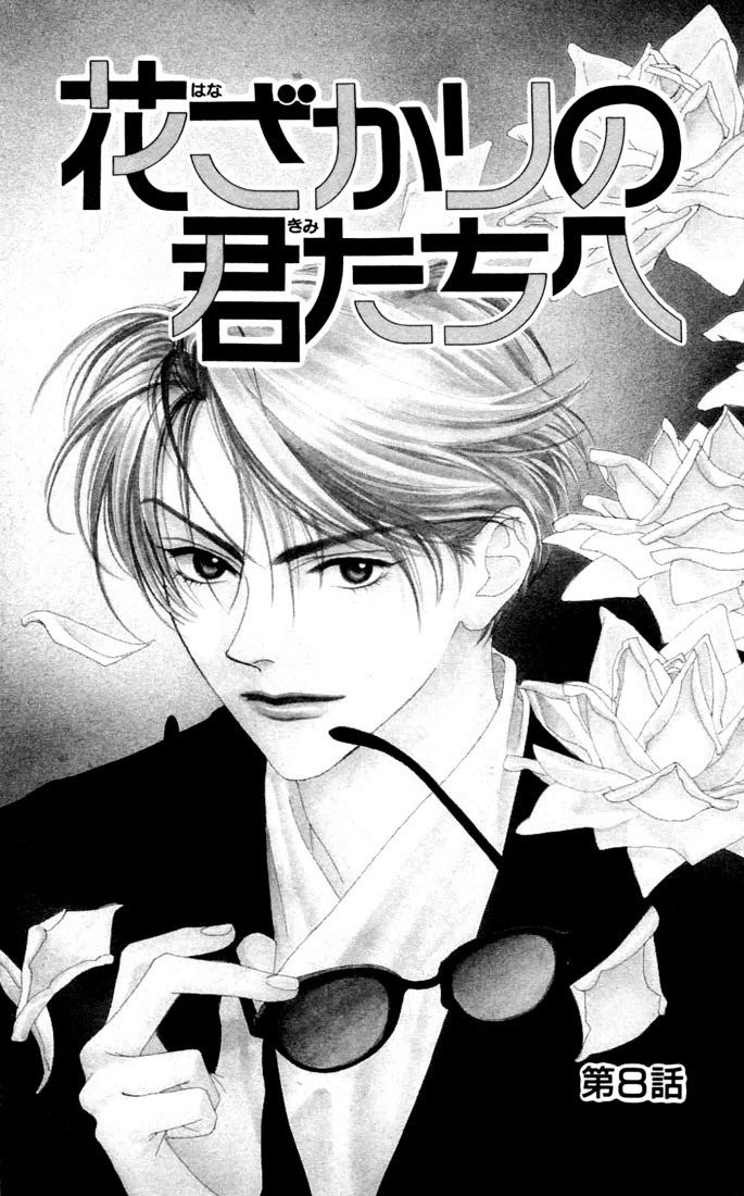 Read Hana-Kimi EN Manga Online