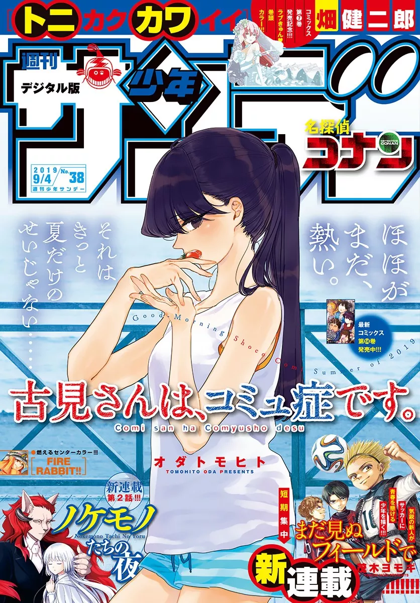 Read Komi Can't Communicate EN Manga Online