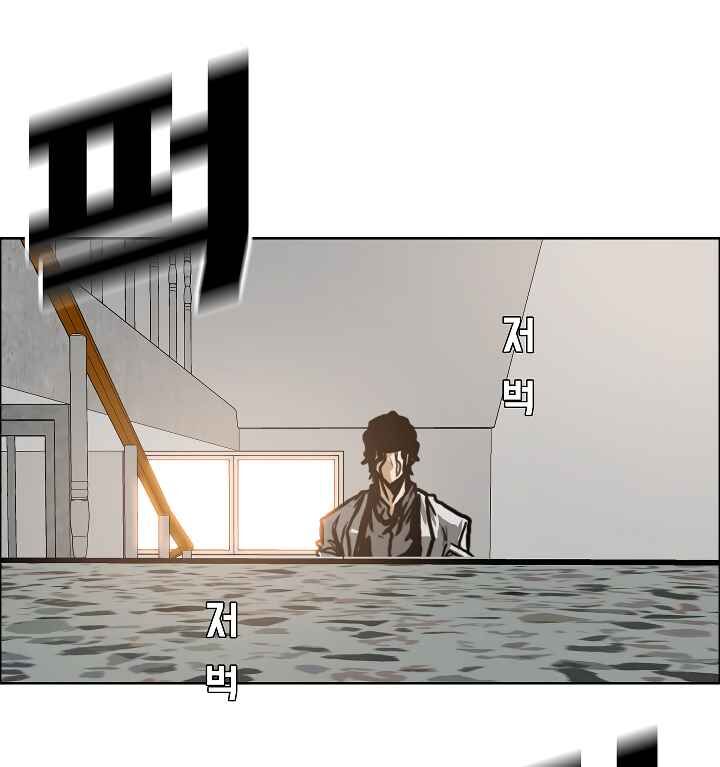 Read Rooftop Sword Master EN Manga Online