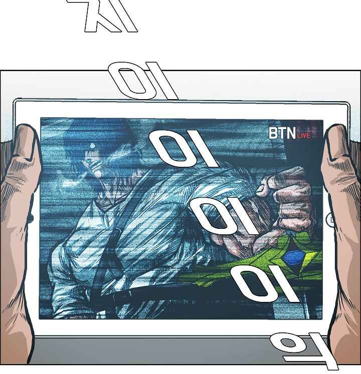 Read Rooftop Sword Master EN Manga Online
