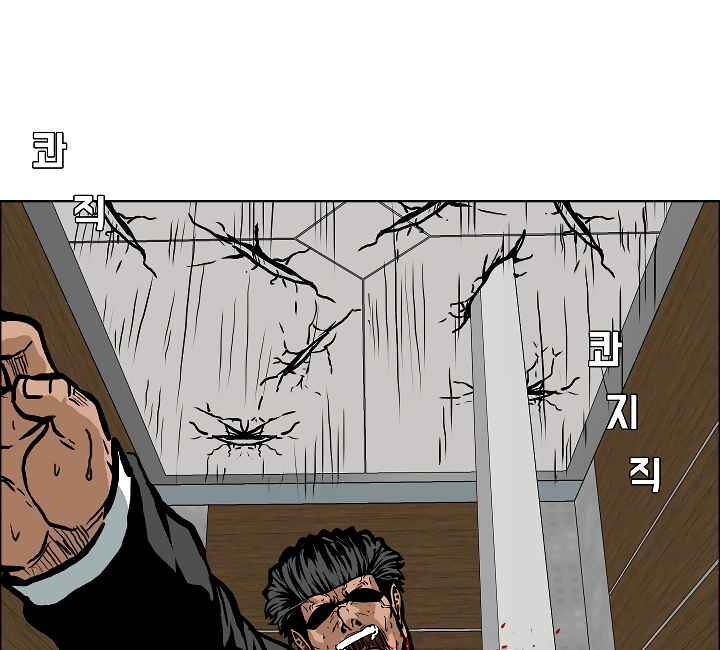 Read Rooftop Sword Master EN Manga Online