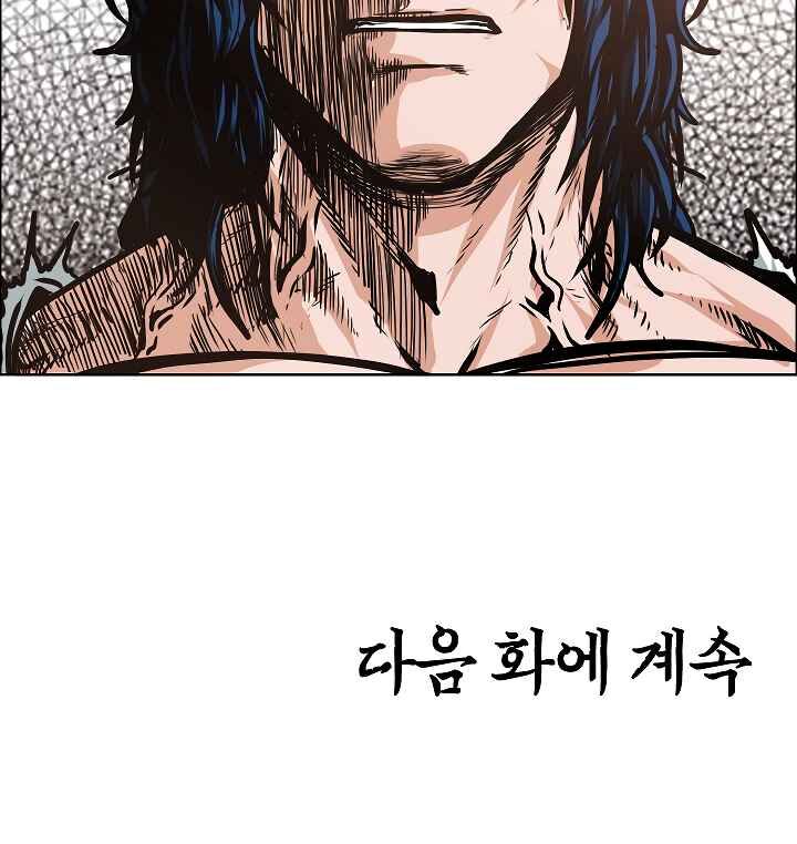 Read Rooftop Sword Master EN Manga Online