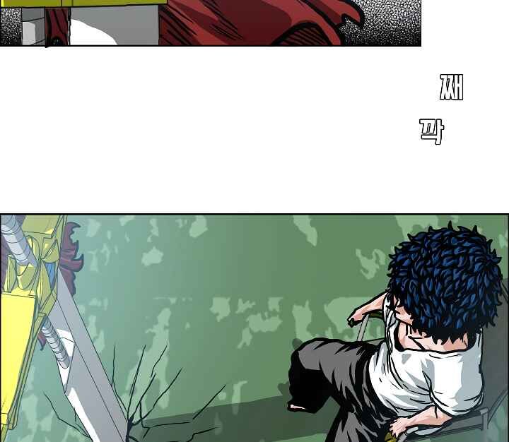 Read Rooftop Sword Master EN Manga Online
