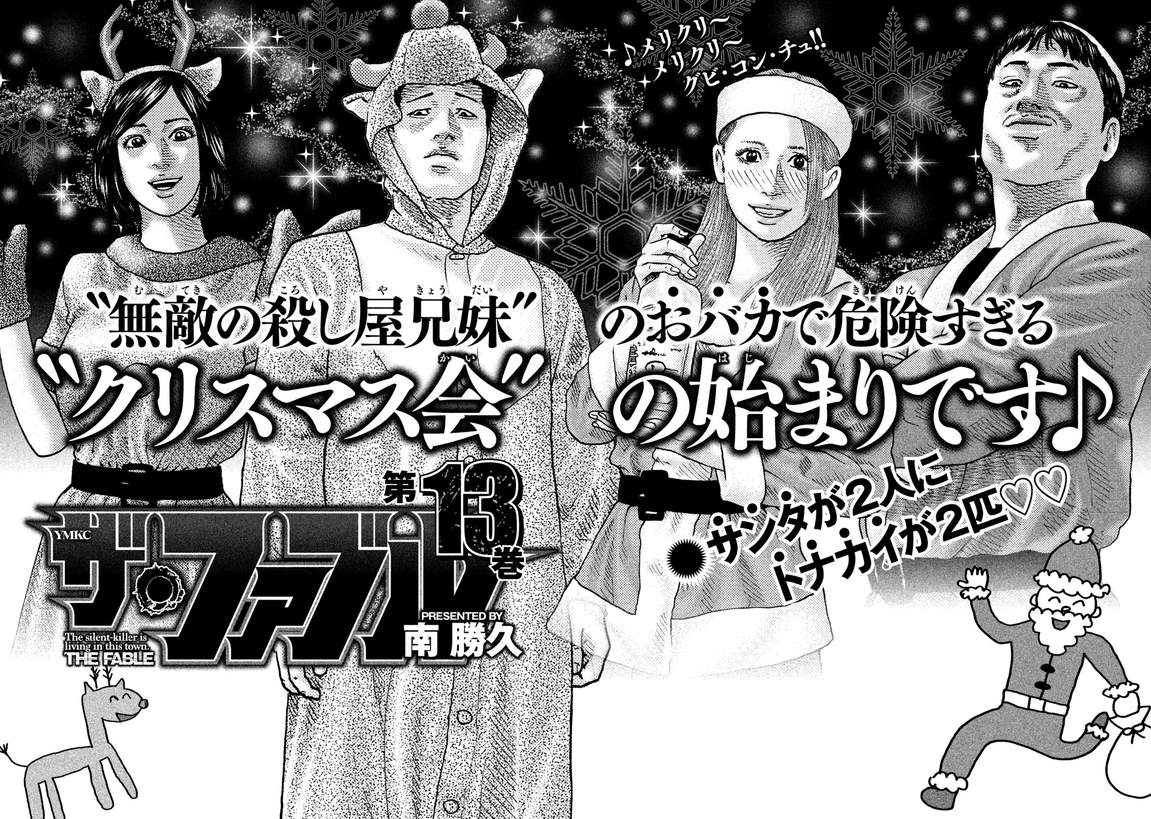 Read The Fable EN Manga Online