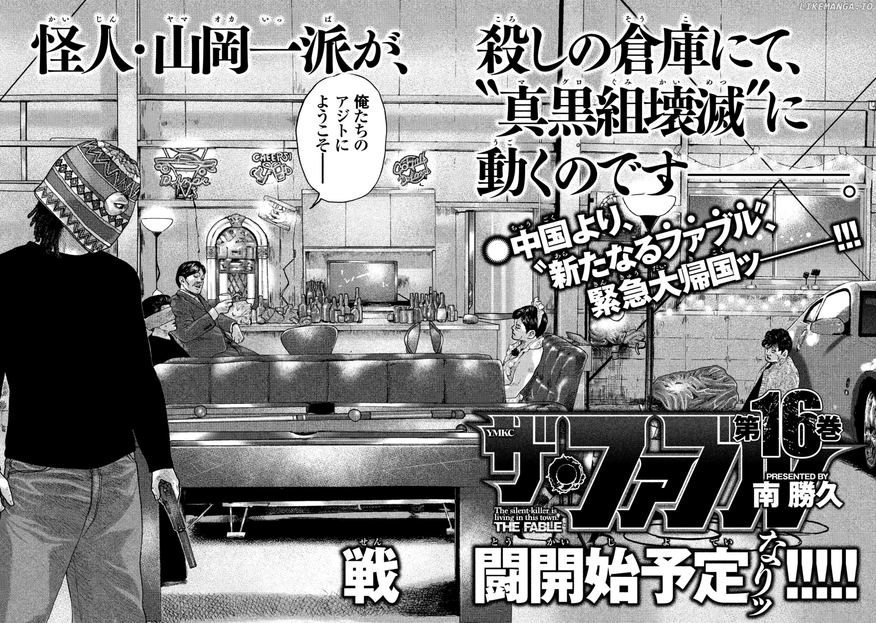 Read The Fable EN Manga Online