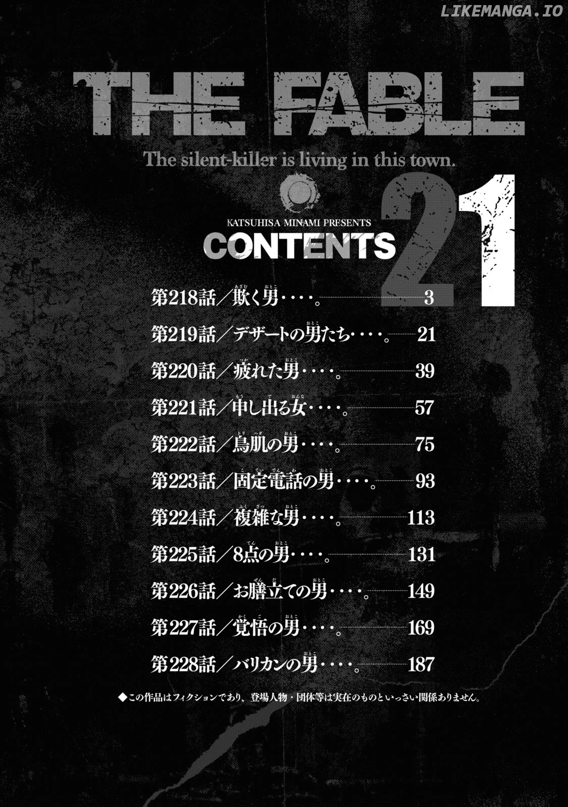 Read The Fable EN Manga Online