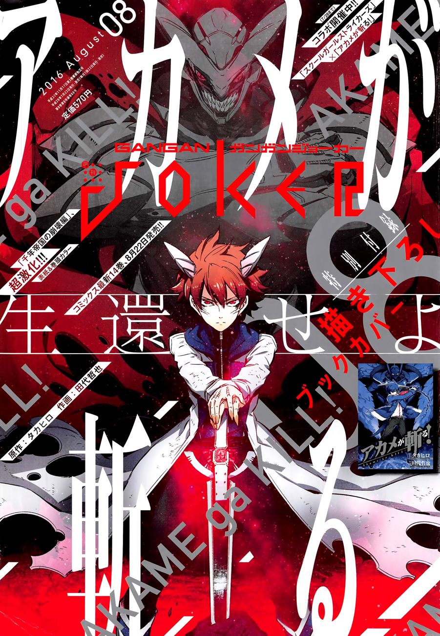 Read Akame ga Kill! ES Manga Online