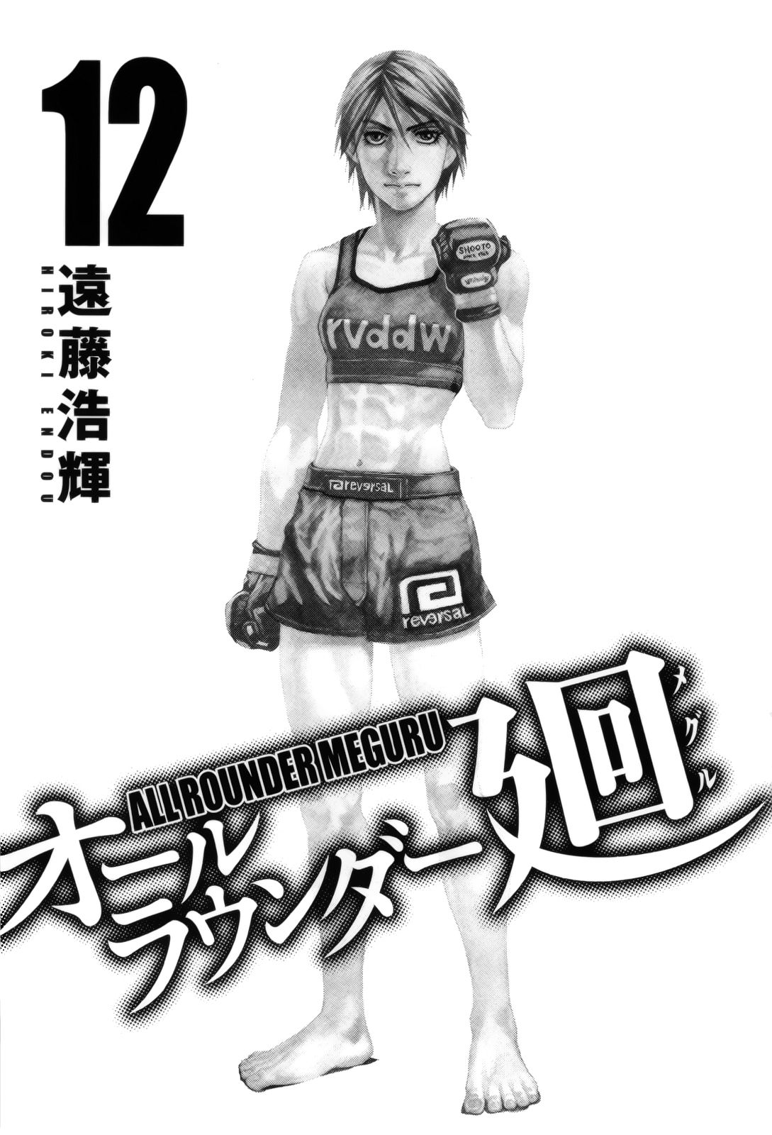 Read All Rounder Meguru ES Manga Online