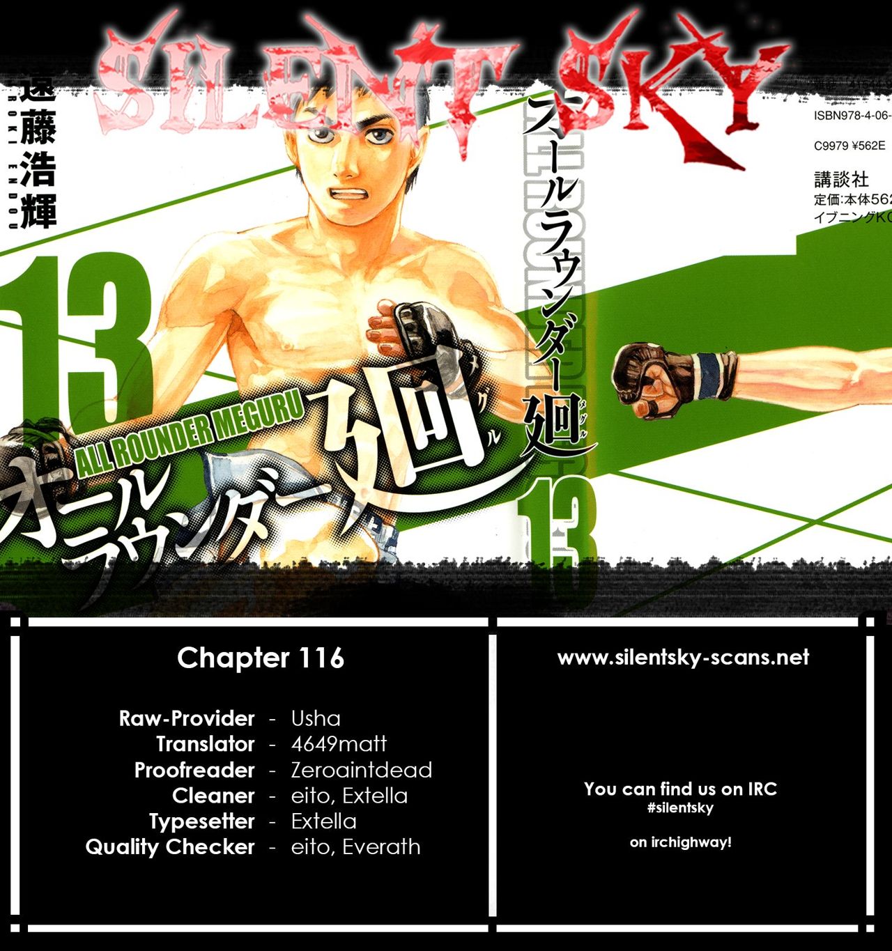 Read All Rounder Meguru ES Manga Online