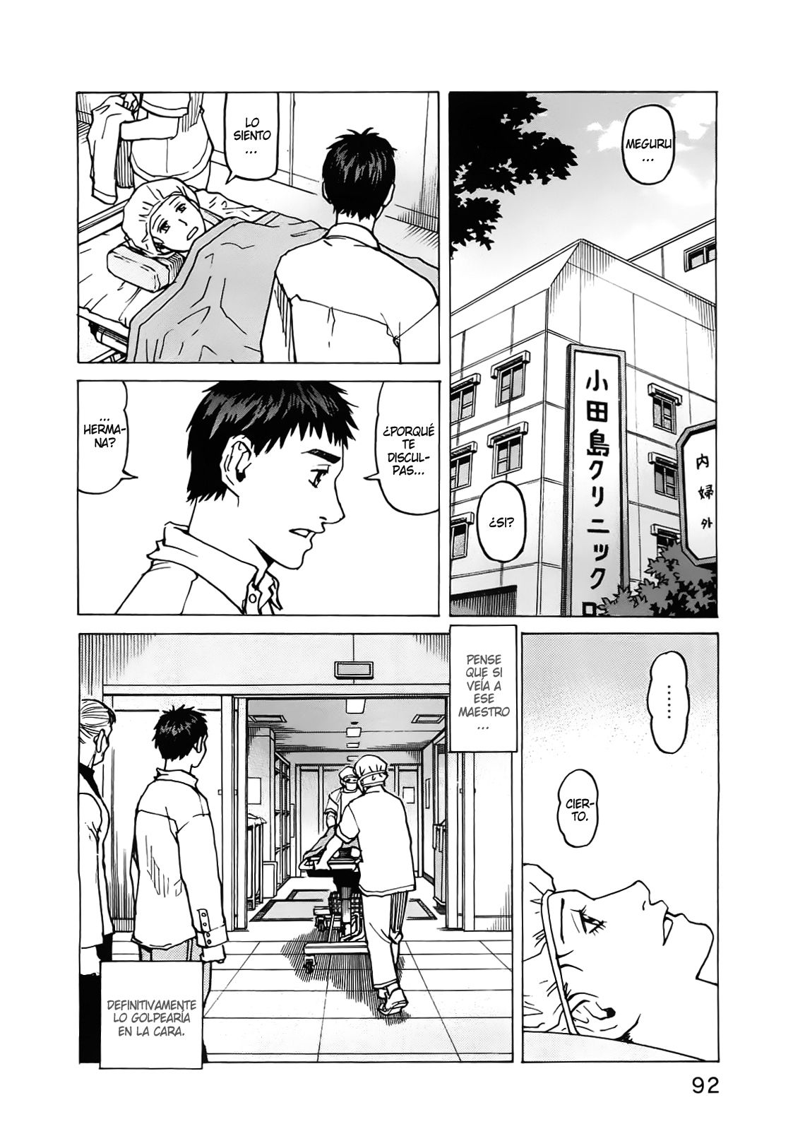Read All Rounder Meguru ES Manga Online
