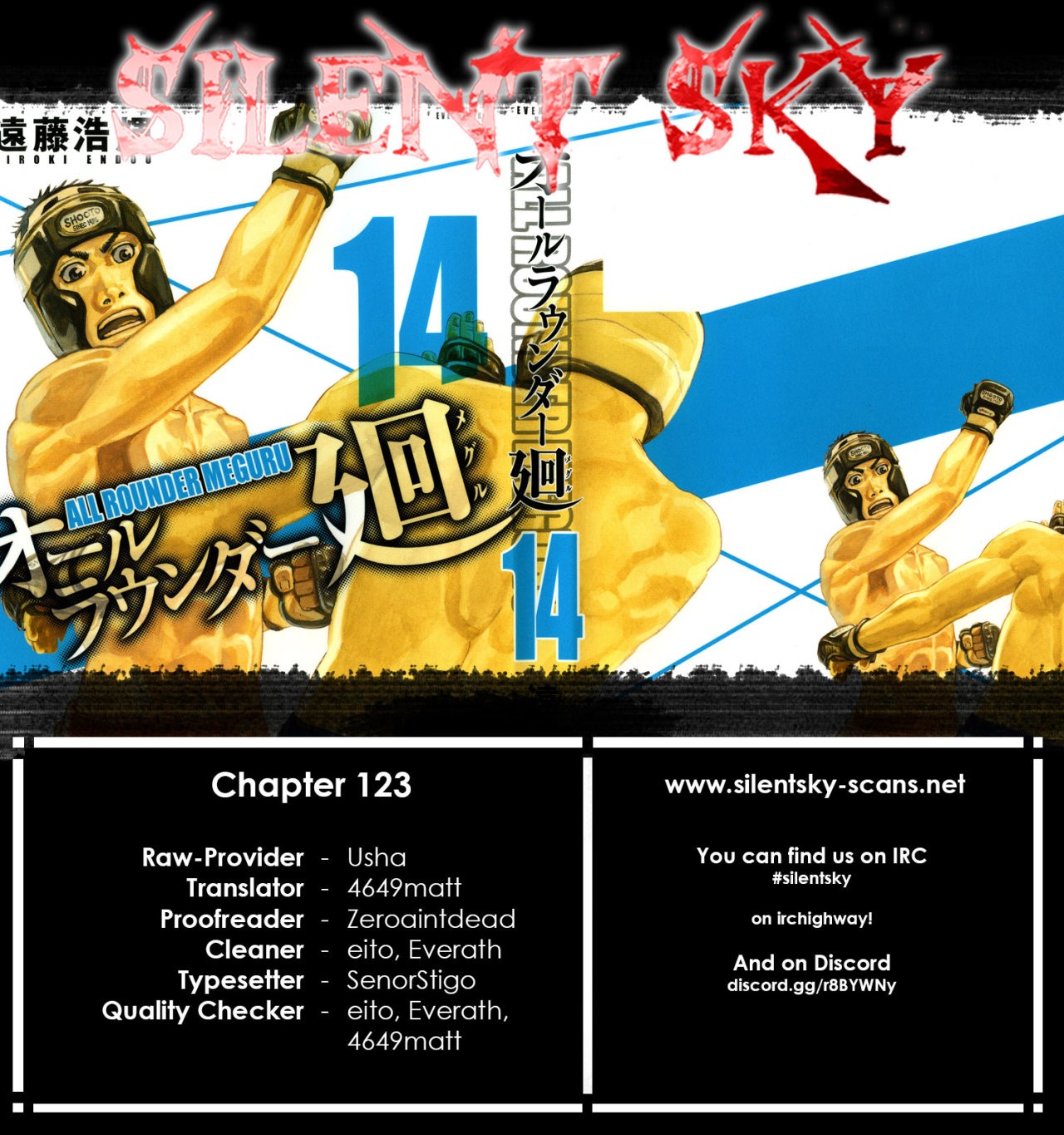 Read All Rounder Meguru ES Manga Online