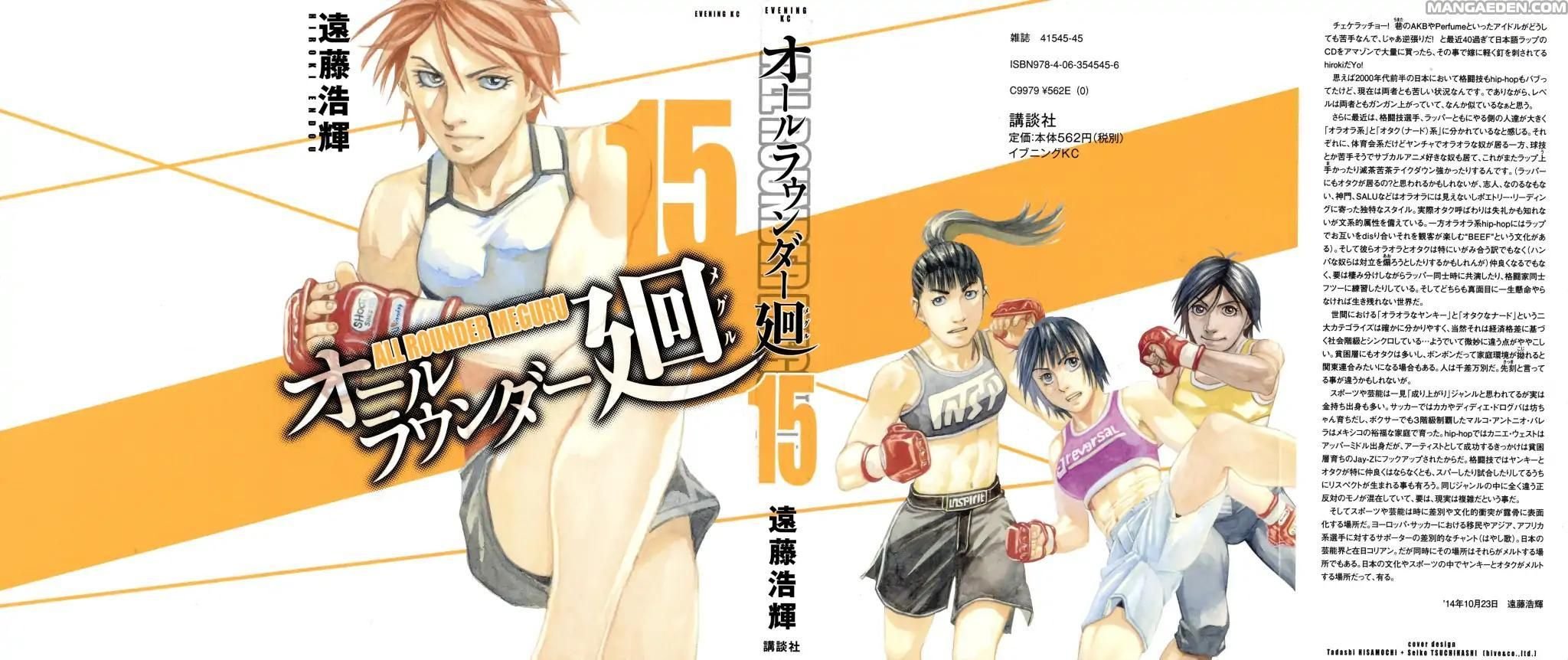 Read All Rounder Meguru ES Manga Online