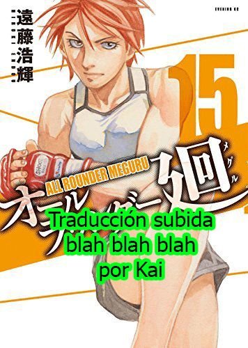 Read All Rounder Meguru ES Manga Online