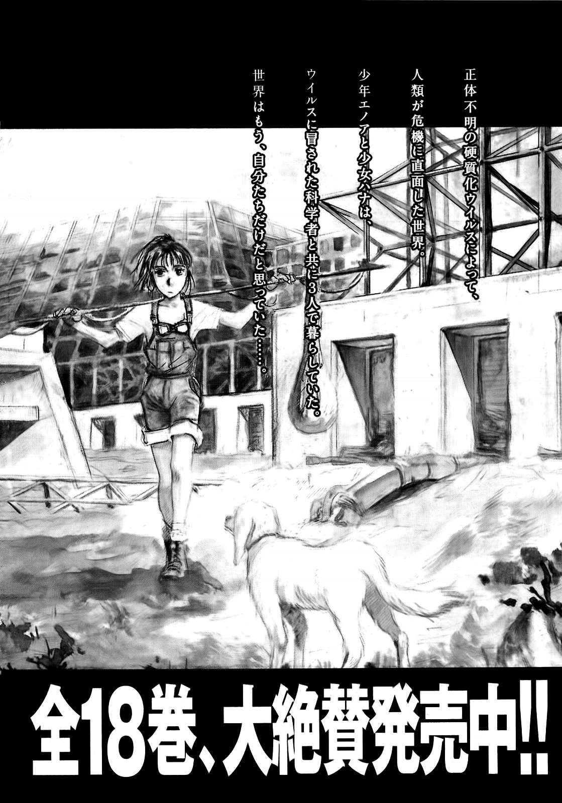 Read All Rounder Meguru ES Manga Online