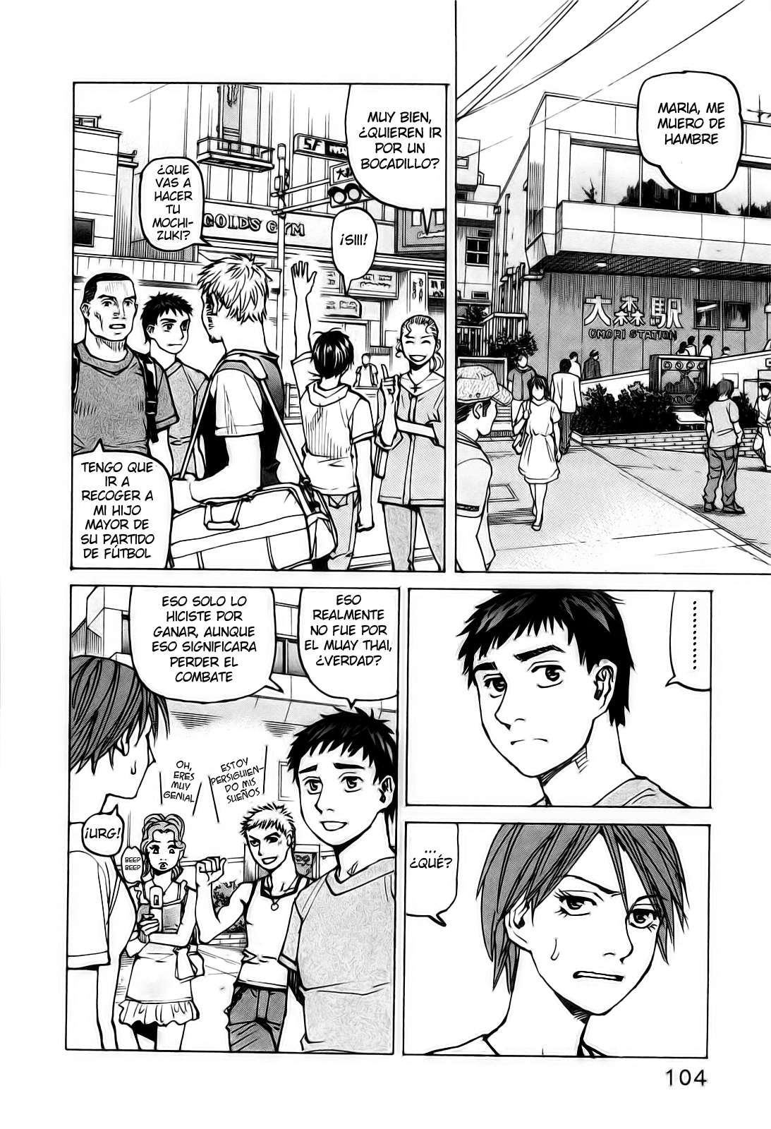 Read All Rounder Meguru ES Manga Online